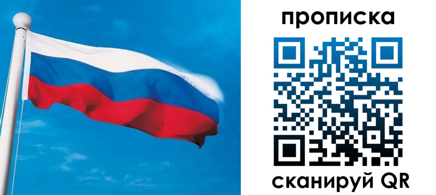 временная регистрация законно в Хабаровске