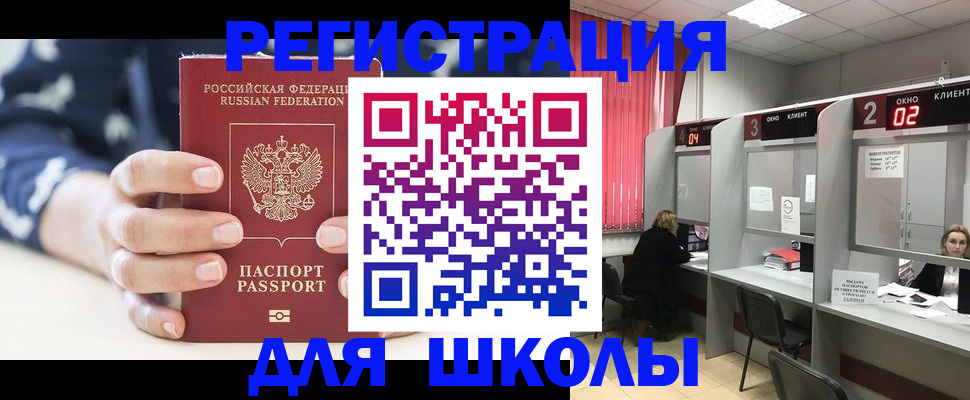 купить прописку в Хабаровске